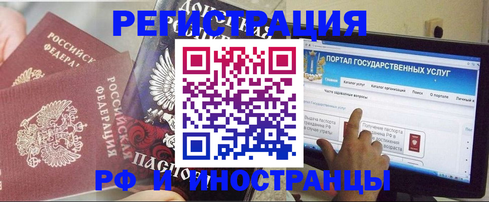 временная регистрация адрес в Лермонтове